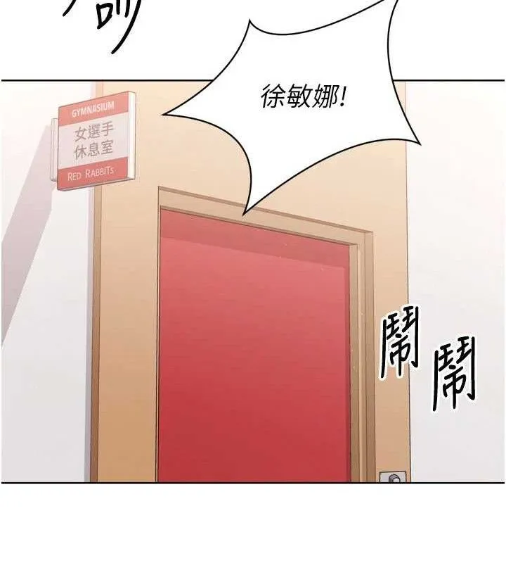 Setup!排球少女-第47話-[緊急任務]安慰人妻 - 图片 29