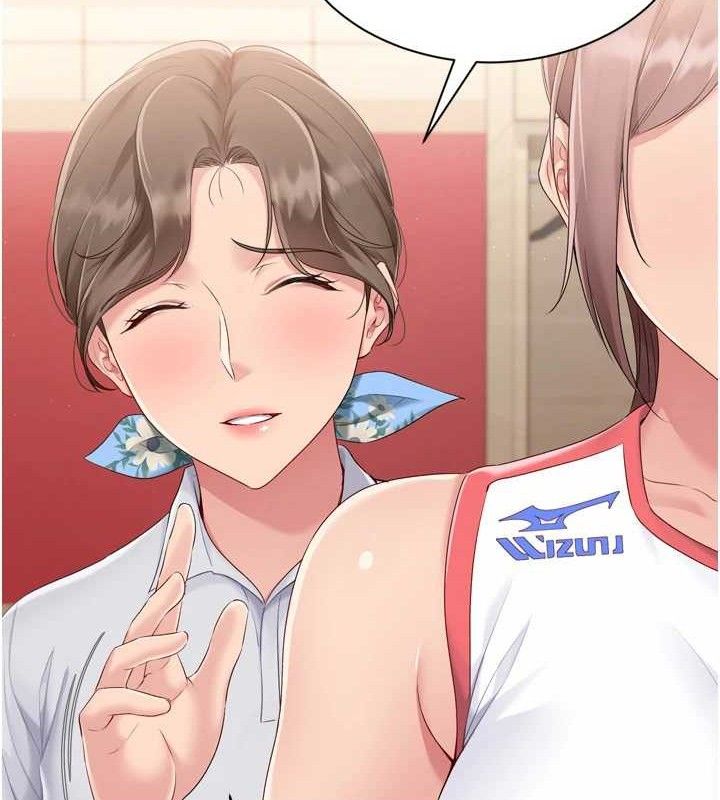 Setup!排球少女第47話-[緊急任務]安慰人妻