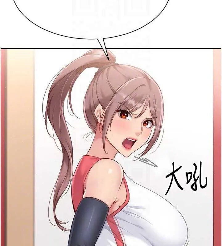 Setup!排球少女-第47話-[緊急任務]安慰人妻 - 图片 45
