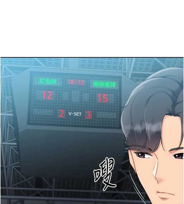 Setup!排球少女-第47話-[緊急任務]安慰人妻 - 图片 55