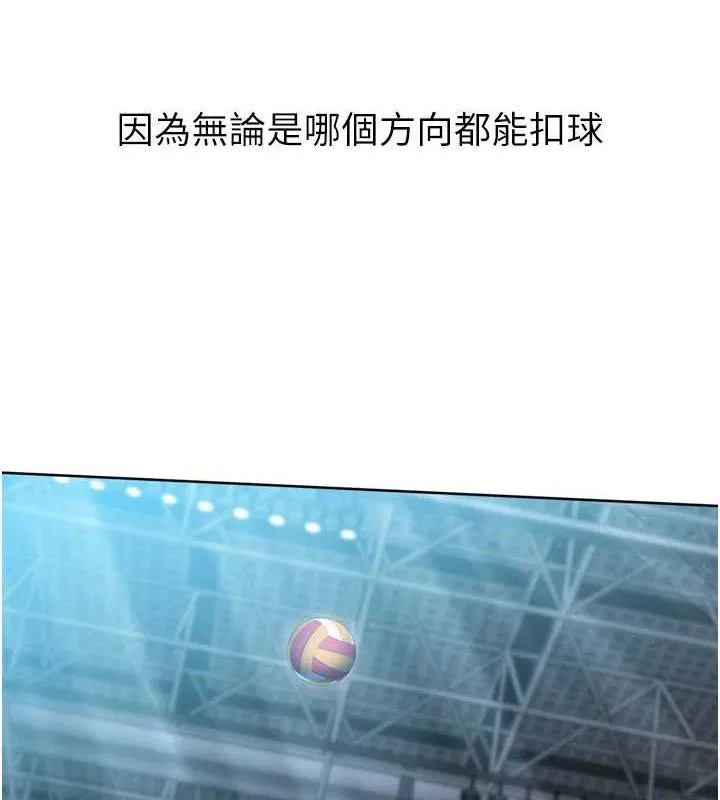 Setup!排球少女-第47話-[緊急任務]安慰人妻 - 图片 60