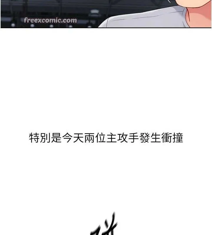Setup!排球少女-第47話-[緊急任務]安慰人妻 - 图片 56
