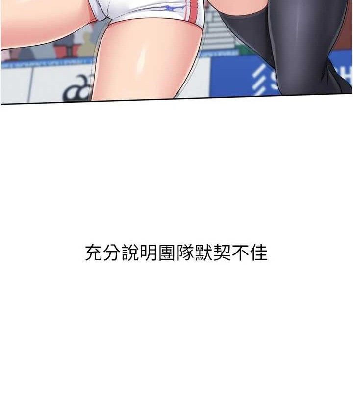 Setup!排球少女第47話-[緊急任務]安慰人妻