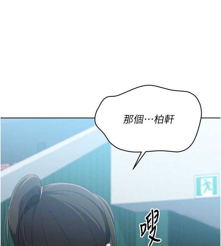 Setup!排球少女第47話-[緊急任務]安慰人妻