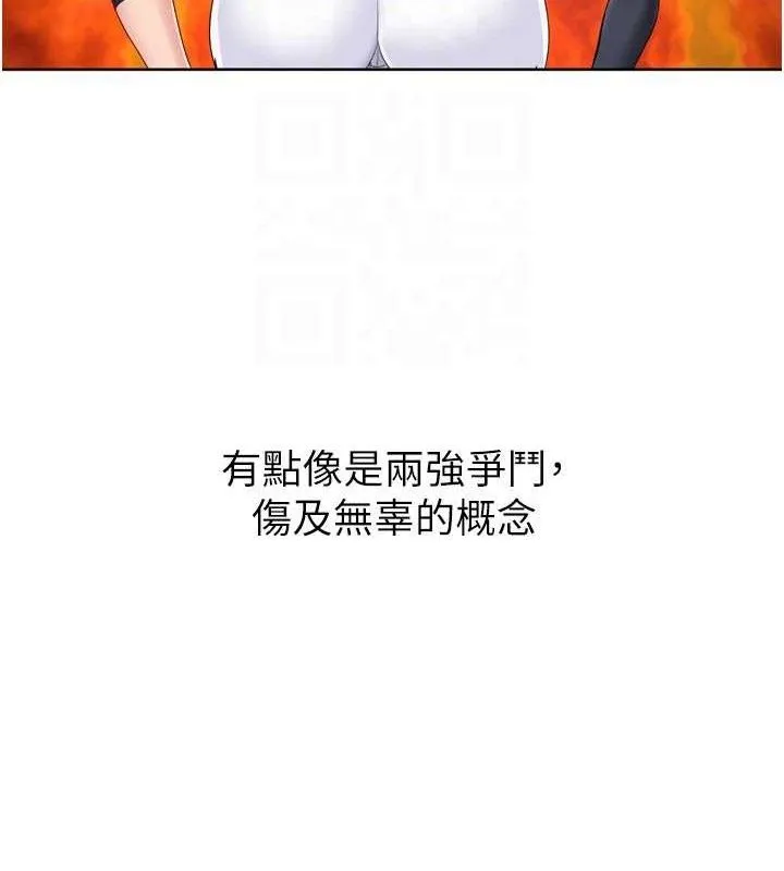 Setup!排球少女第47話-[緊急任務]安慰人妻