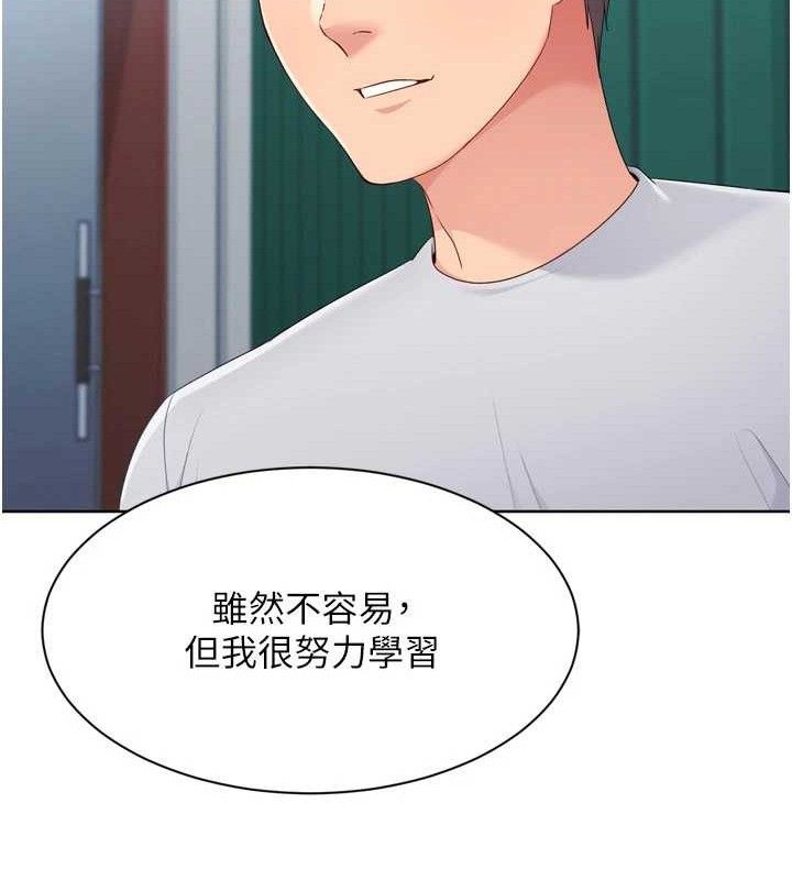 Setup!排球少女第47話-[緊急任務]安慰人妻