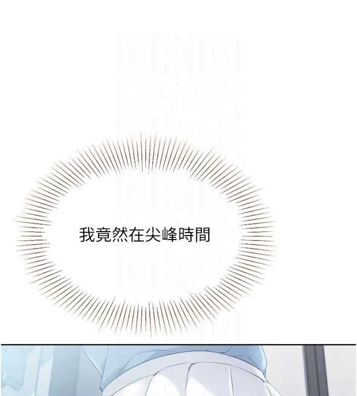 Setup!排球少女-第47話-[緊急任務]安慰人妻 - 图片 95