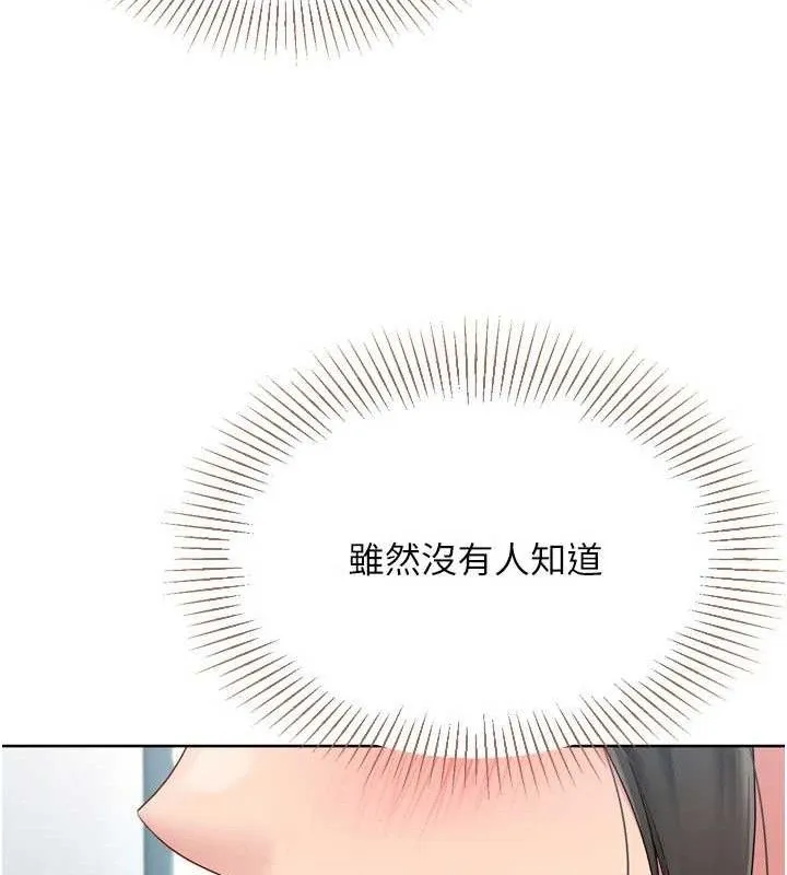 Setup!排球少女第47話-[緊急任務]安慰人妻