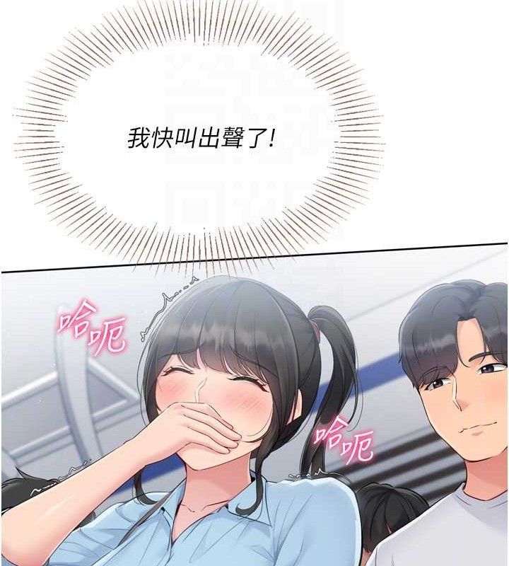 Setup!排球少女第47話-[緊急任務]安慰人妻