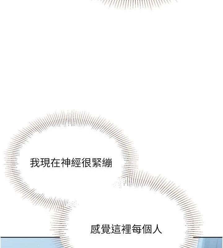 Setup!排球少女第47話-[緊急任務]安慰人妻