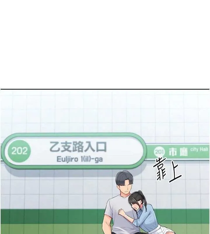 Setup!排球少女-第47話-[緊急任務]安慰人妻 - 图片 144