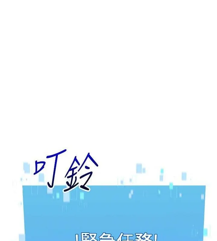 Setup!排球少女-第47話-[緊急任務]安慰人妻 - 图片 157