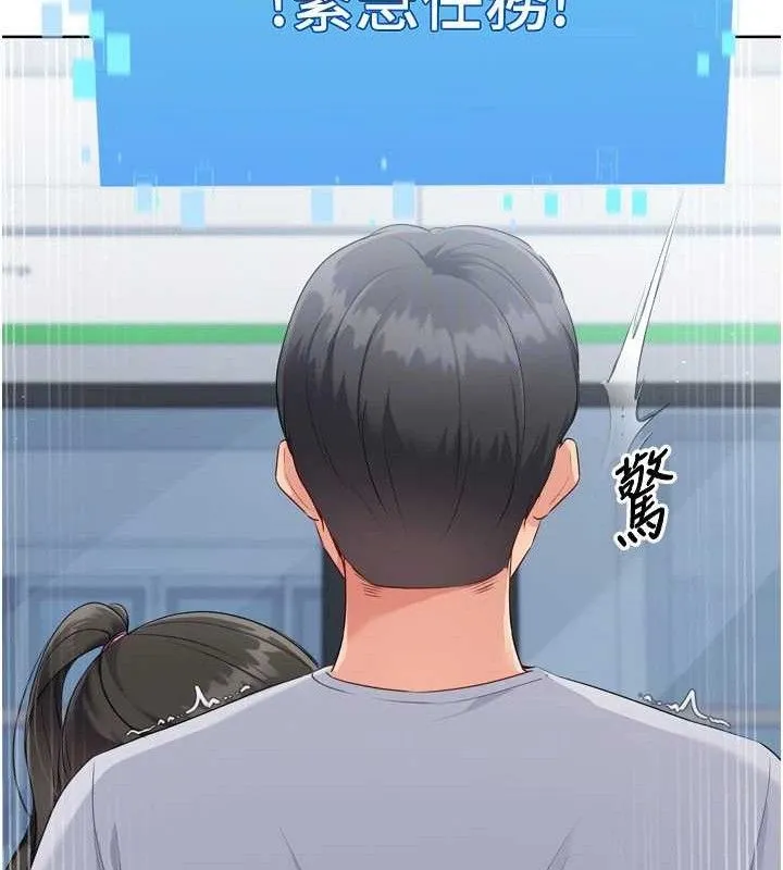 Setup!排球少女-第47話-[緊急任務]安慰人妻 - 图片 158