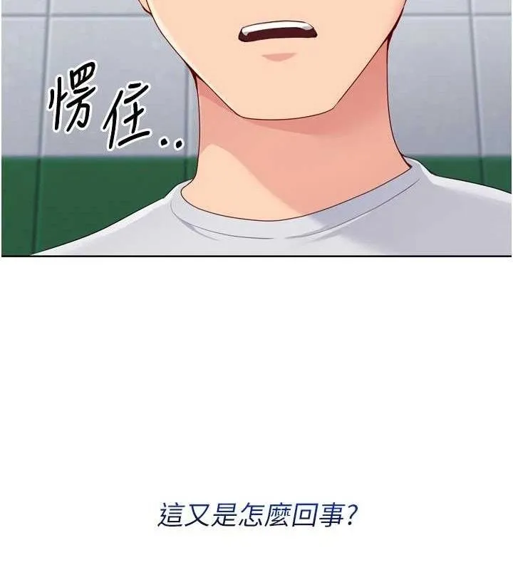 Setup!排球少女-第47話-[緊急任務]安慰人妻 - 图片 161
