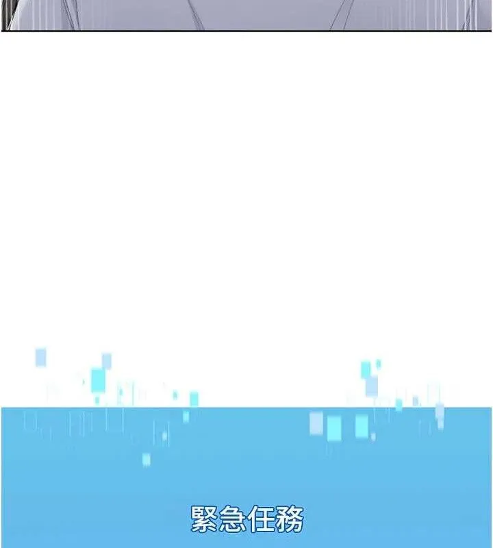 Setup!排球少女-第47話-[緊急任務]安慰人妻 - 图片 159