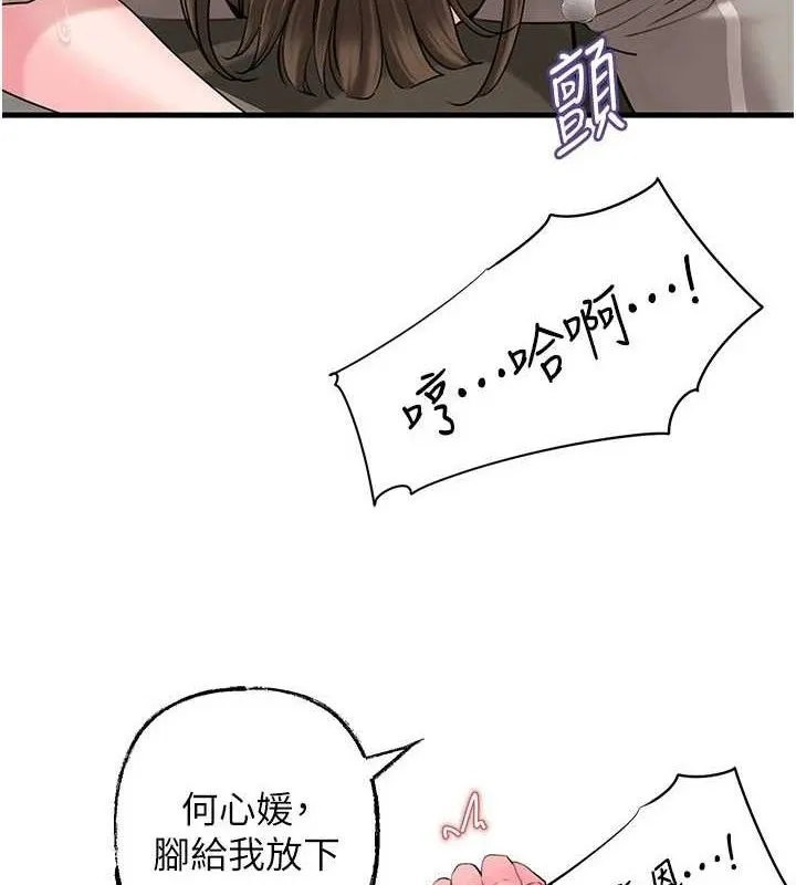 岳母为何那样-第53話-馴服M傾向的技巧 - 图片 11