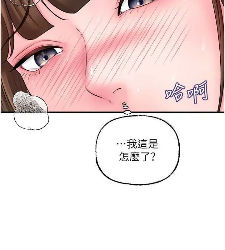 岳母為何那樣第53話-馴服M傾向的技巧