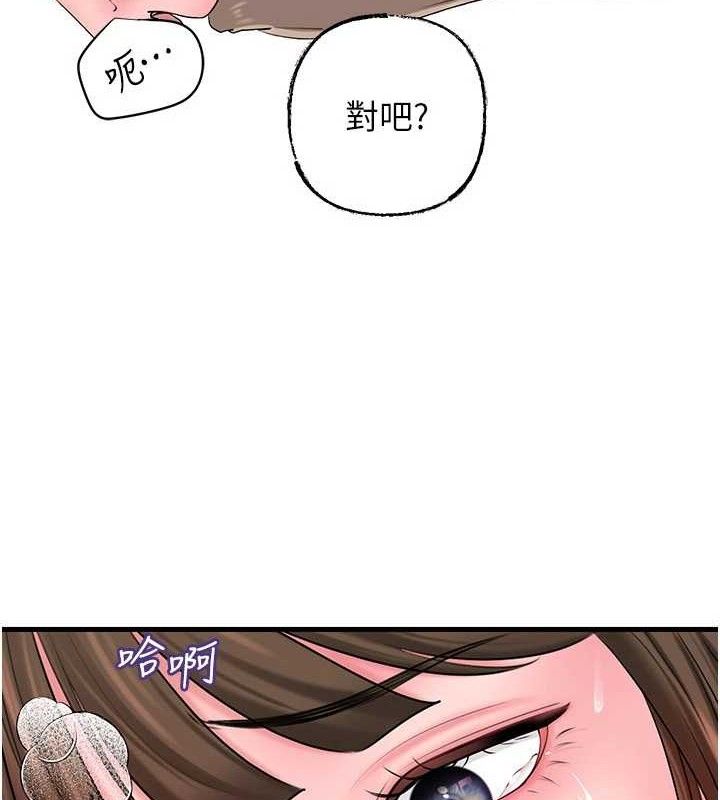 岳母为何那样第53話-馴服M傾向的技巧