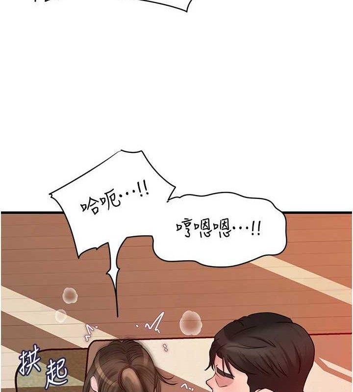 岳母为何那样第53話-馴服M傾向的技巧