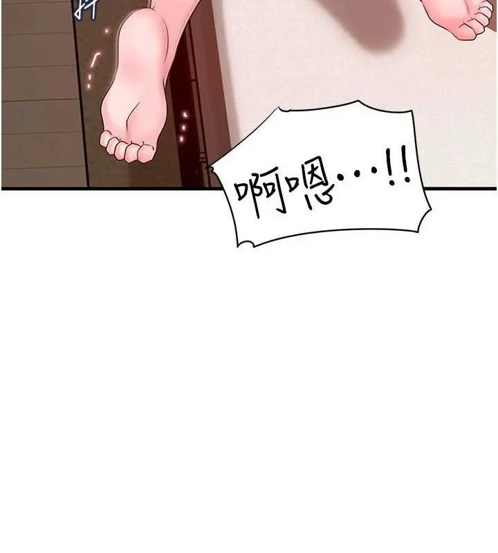 岳母為何那樣第53話-馴服M傾向的技巧