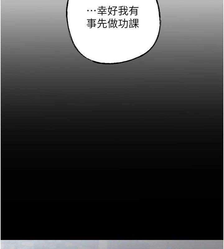 岳母为何那样第53話-馴服M傾向的技巧