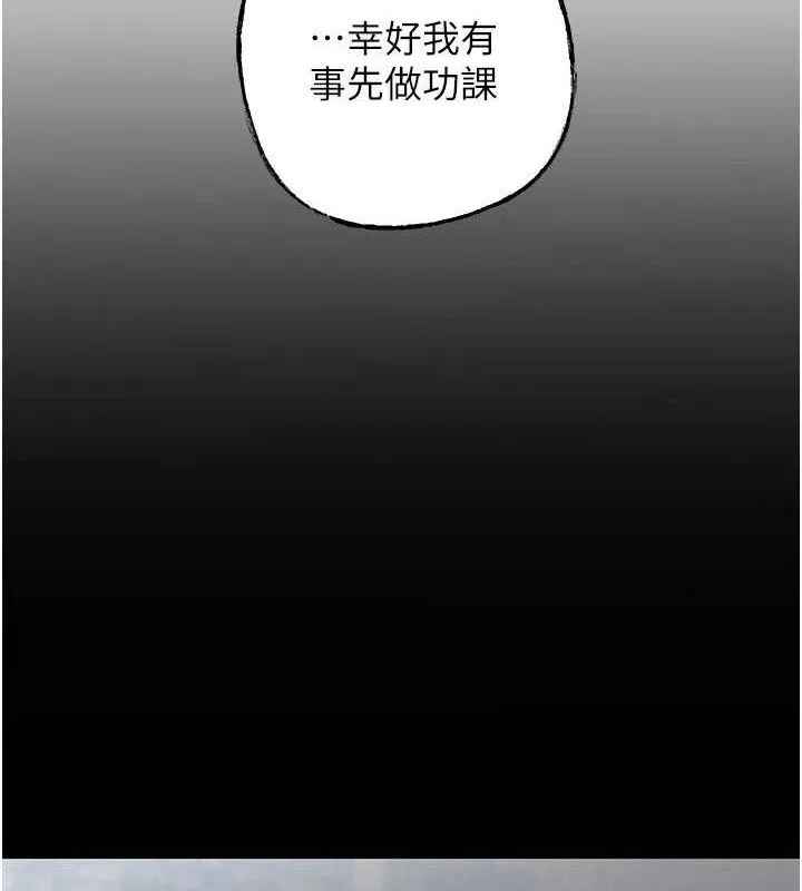 岳母为何那样-第53話-馴服M傾向的技巧 - 图片 33