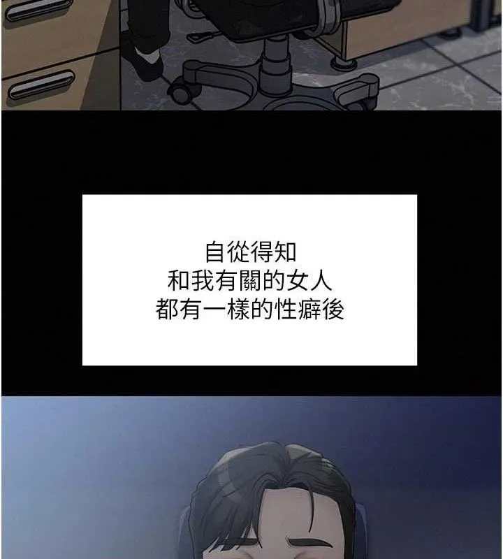 岳母為何那樣第53話-馴服M傾向的技巧