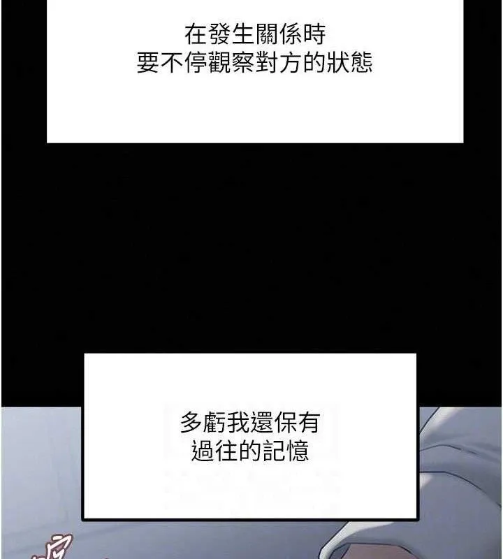 岳母为何那样-第53話-馴服M傾向的技巧 - 图片 39