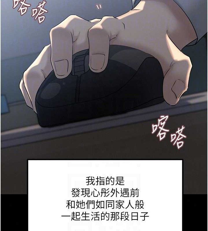 岳母为何那样第53話-馴服M傾向的技巧