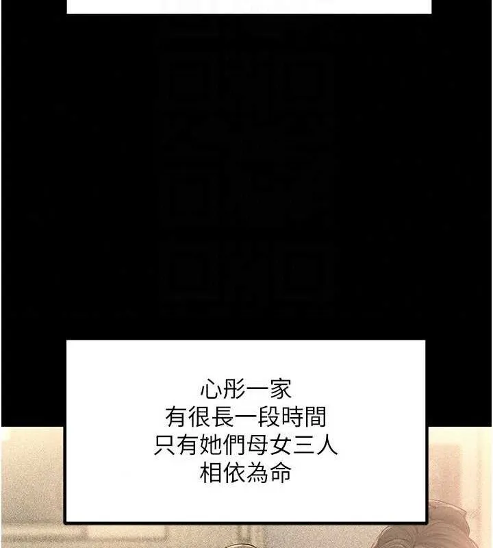 岳母为何那样-第53話-馴服M傾向的技巧 - 图片 41