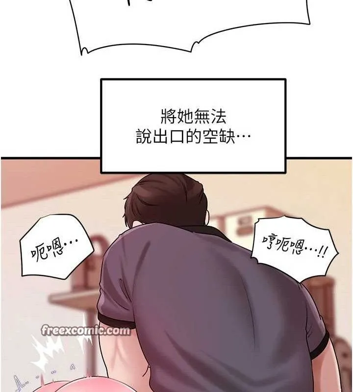 岳母為何那樣第53話-馴服M傾向的技巧