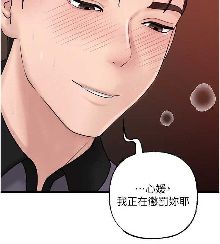 岳母为何那样第53話-馴服M傾向的技巧