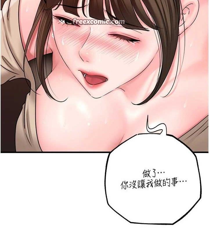 岳母为何那样第53話-馴服M傾向的技巧