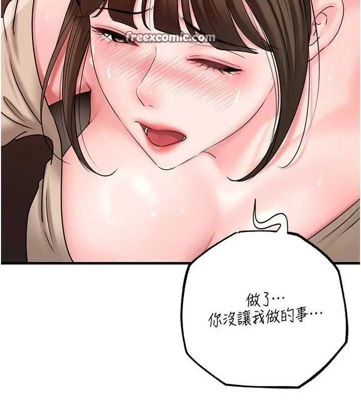 岳母为何那样-第53話-馴服M傾向的技巧 - 图片 60