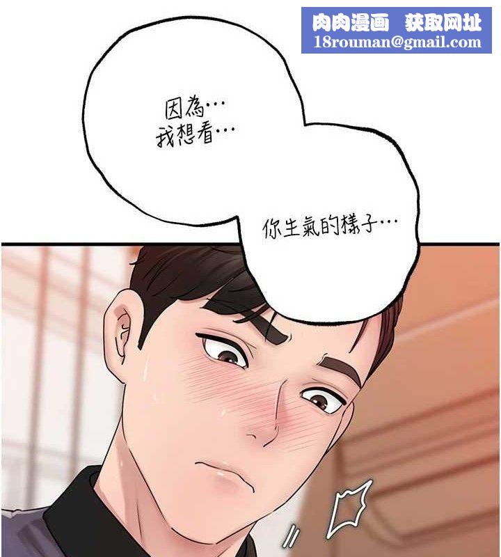 岳母为何那样第53話-馴服M傾向的技巧