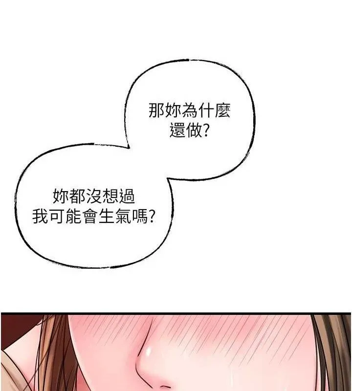 岳母为何那样-第53話-馴服M傾向的技巧 - 图片 61