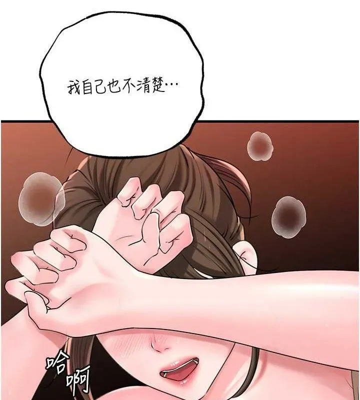 岳母為何那樣第53話-馴服M傾向的技巧