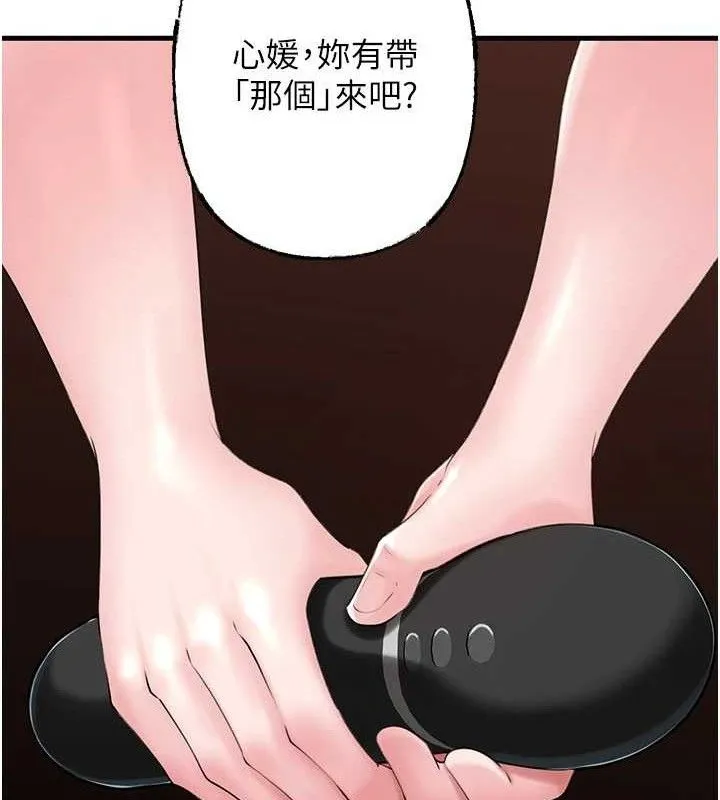 岳母为何那样-第53話-馴服M傾向的技巧 - 图片 77