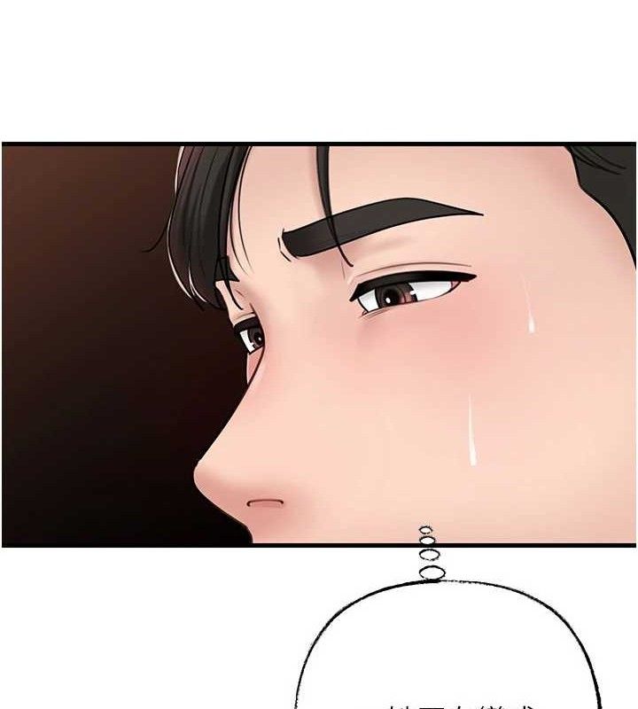 岳母为何那样第53話-馴服M傾向的技巧