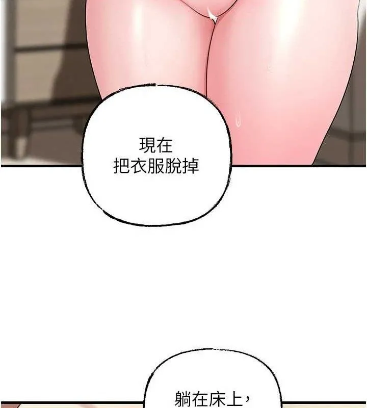 岳母为何那样-第53話-馴服M傾向的技巧 - 图片 80
