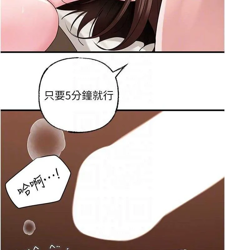 岳母為何那樣第53話-馴服M傾向的技巧