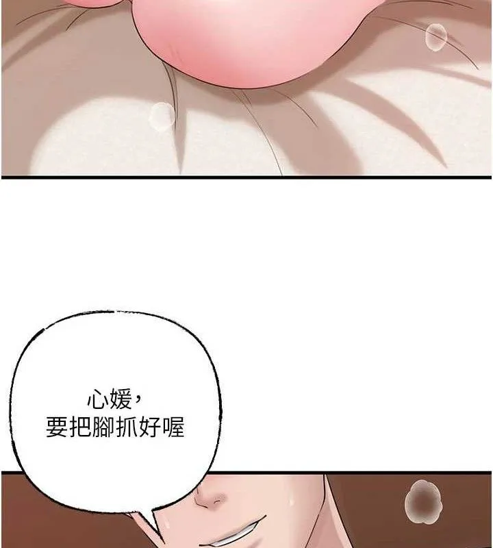 岳母為何那樣第53話-馴服M傾向的技巧