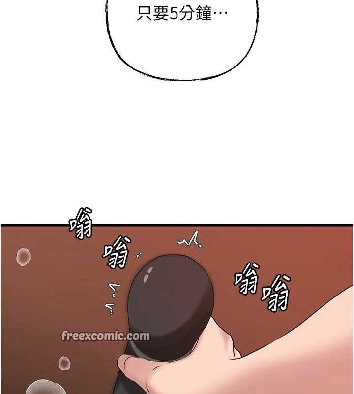 岳母为何那样第53話-馴服M傾向的技巧