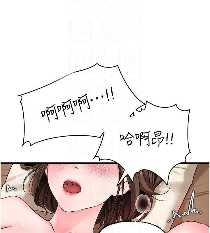 岳母为何那样-第53話-馴服M傾向的技巧 - 图片 97