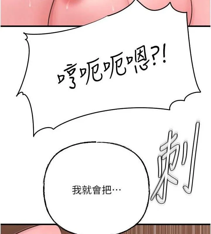 岳母為何那樣第53話-馴服M傾向的技巧