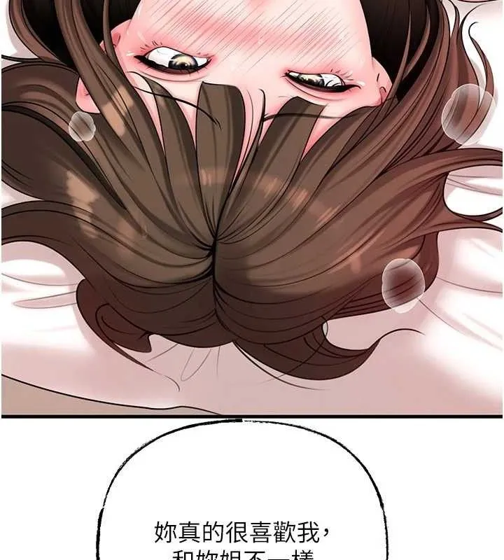 岳母为何那样-第53話-馴服M傾向的技巧 - 图片 102