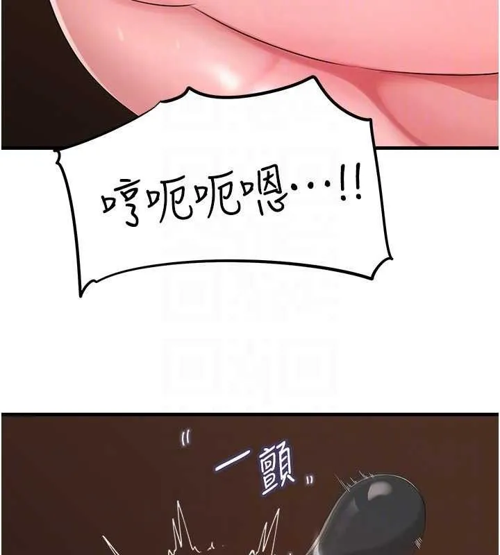 岳母为何那样-第53話-馴服M傾向的技巧 - 图片 106