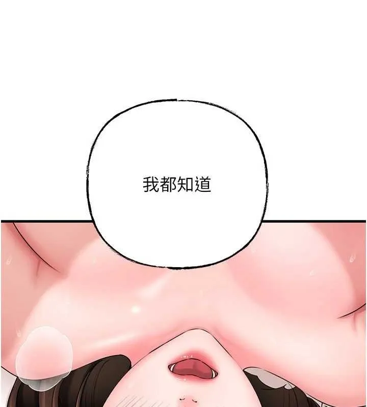 岳母为何那样-第53話-馴服M傾向的技巧 - 图片 101