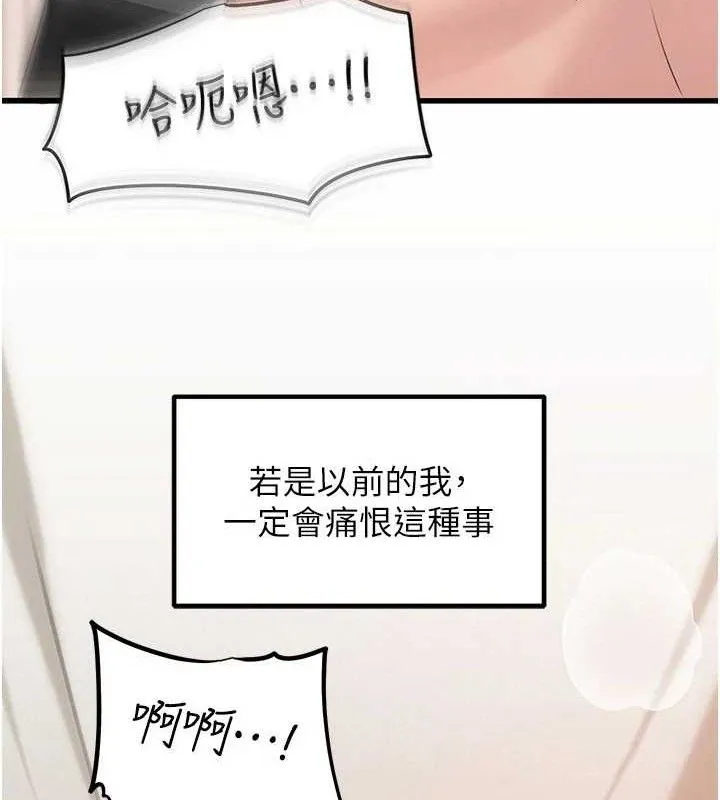 岳母为何那样-第53話-馴服M傾向的技巧 - 图片 110