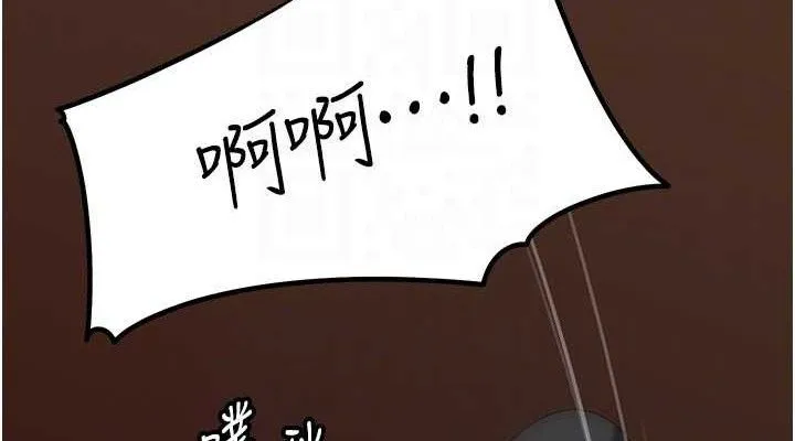 岳母為何那樣第53話-馴服M傾向的技巧